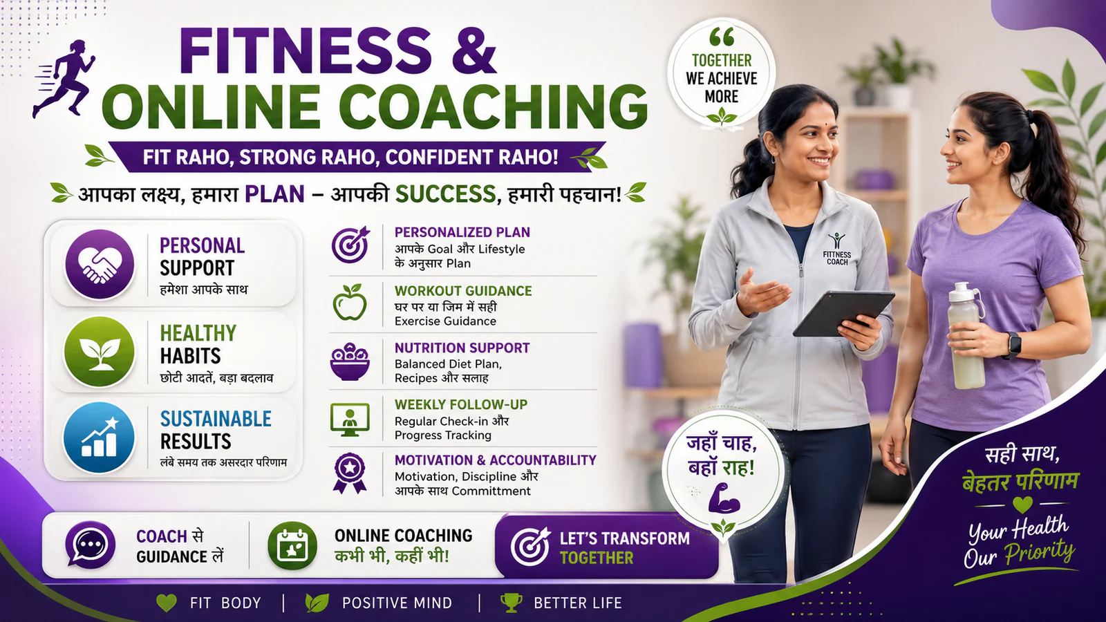 Fitness और online coaching पर Sodha graphic